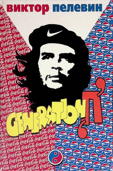 generation-p1.jpg
